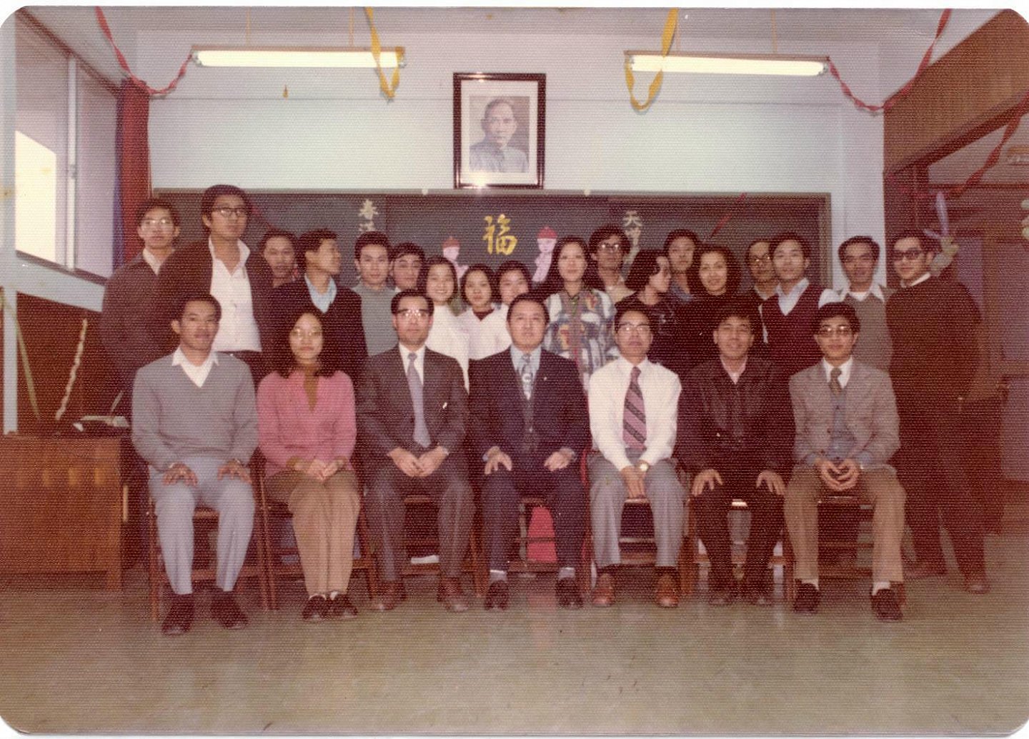1976-01-28 尾牙聚餐