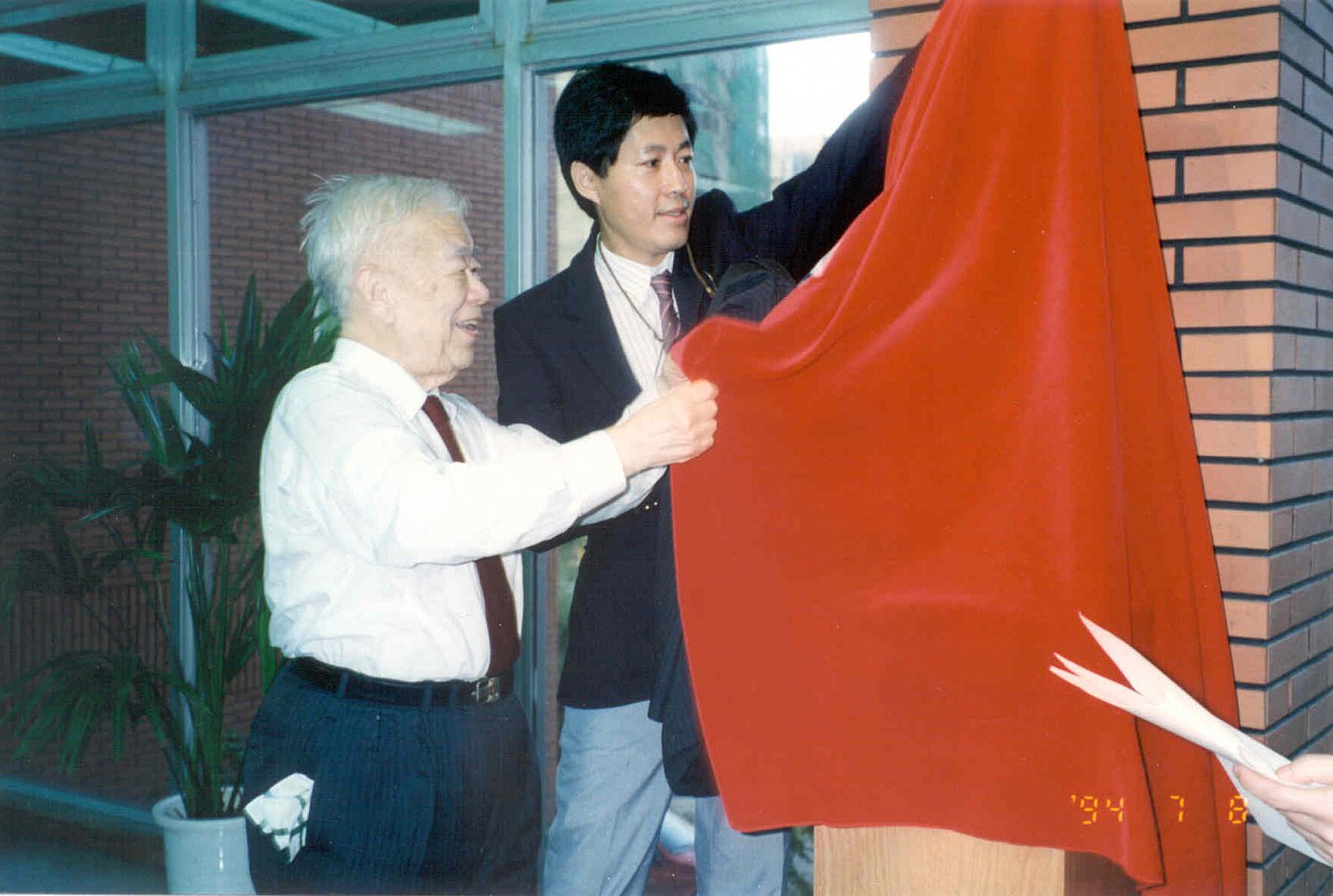 1994-07-08 吳大猷前院長銅像揭幕茶會