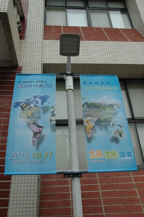 2015-10-31 院區開放參觀
