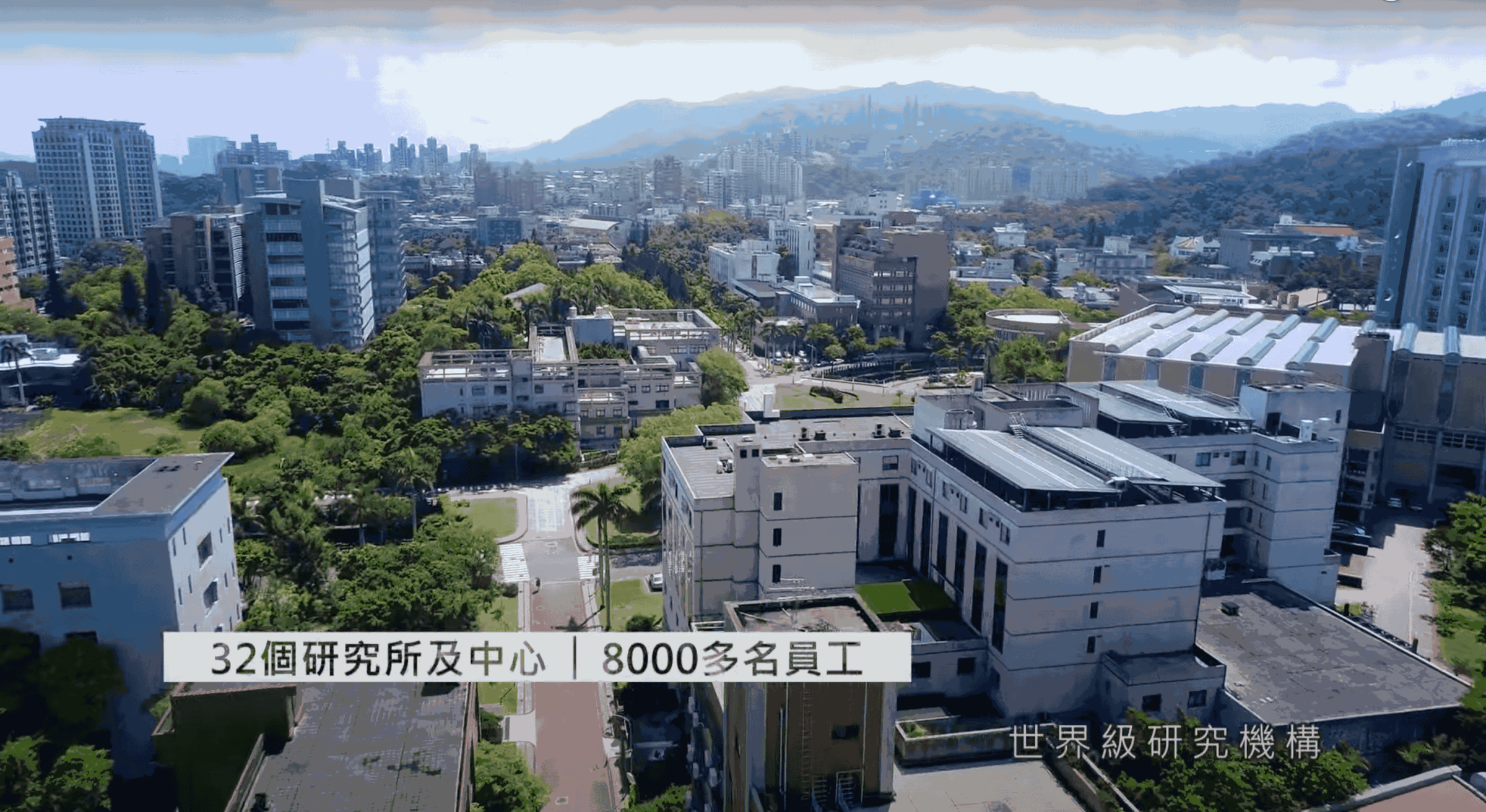 Introduction Video of Academia Sinica<br(Full version)