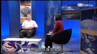 《地球證詞導讀》地球演化史 (上) (趙丰所長)(23m59s)