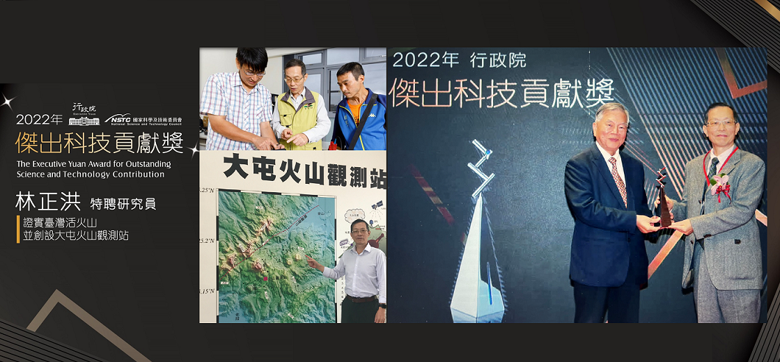 Dr. Cheng-Horng Lin receives 2022 The Executive Yuan Award for Outstanding Science and Technology Contribution