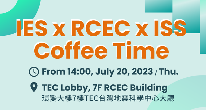 Enjoy IES x RCEC x ISS coffee time (July 20) at TEC Lobby, 7F RCEC building!