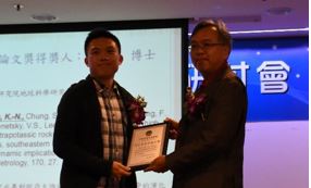 2018-04-19 本所彭君能助研究員榮獲107年度中華民國地質學會馬廷英青年論文獎