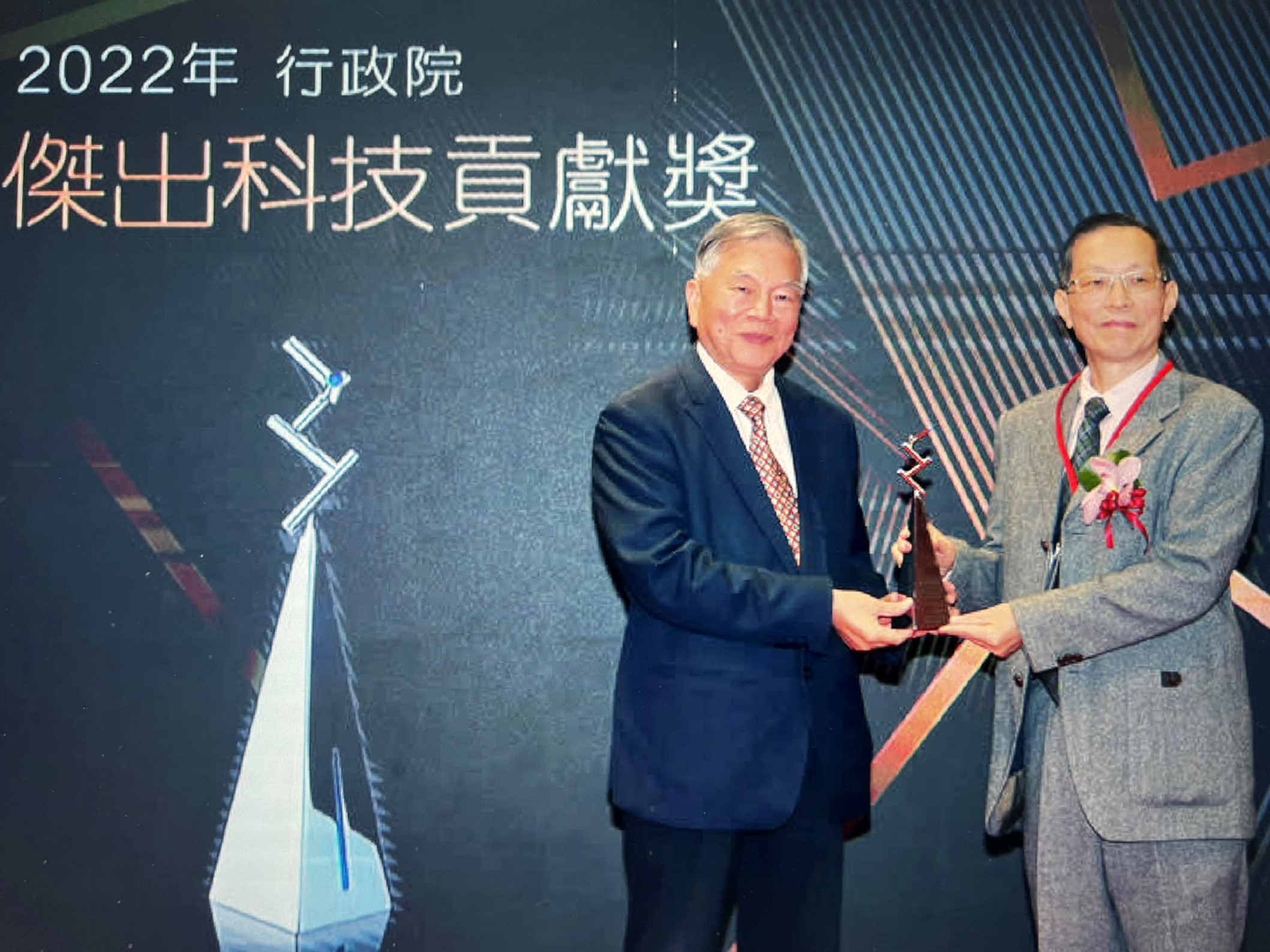 2022-12-27 本所林正洪特聘研究員榮獲2022年 行政院傑出科技貢獻獎
