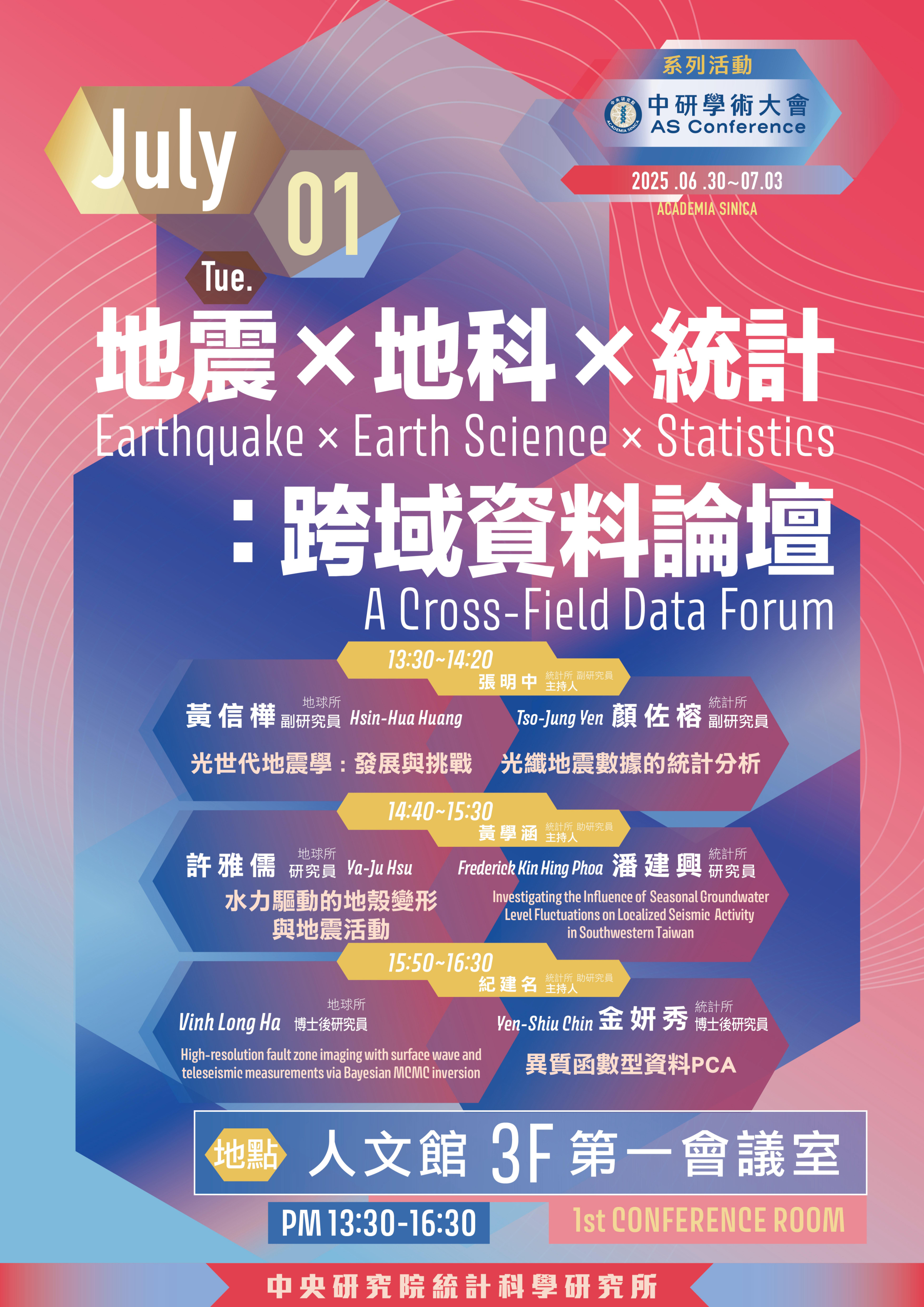 Earthquake x Earth Science x Statistics: A Cross-Field Data Forum