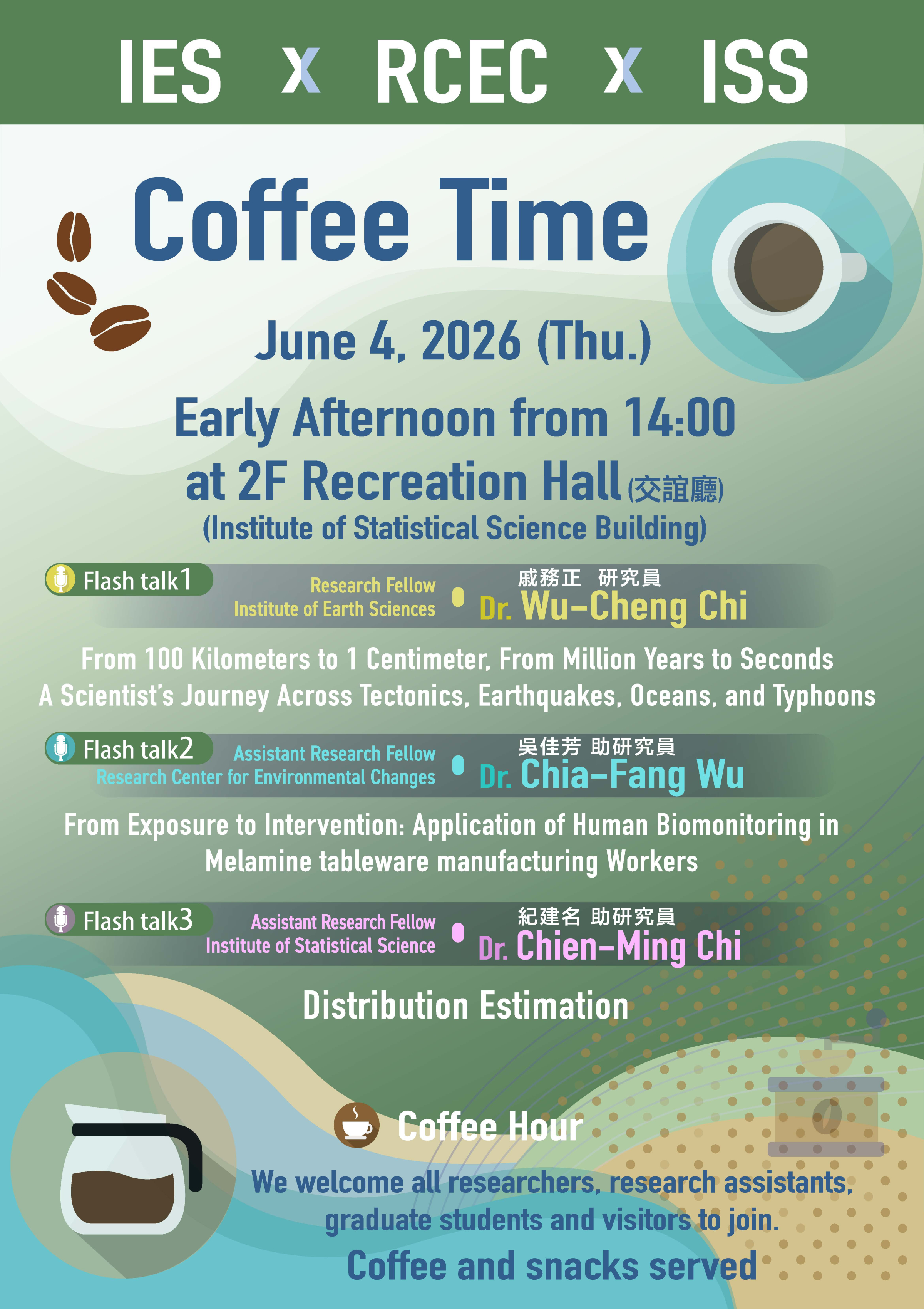 20260604三所聯合演講-IESxRCECxISS coffee time