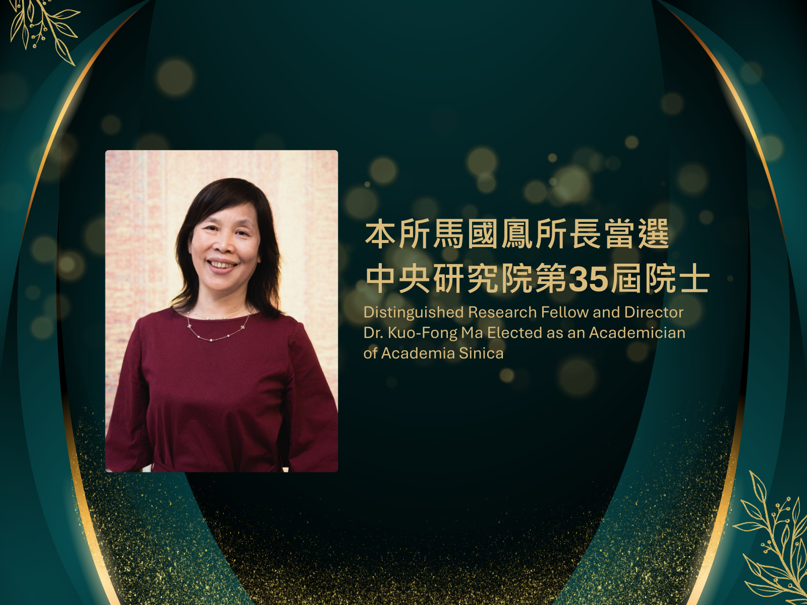 Distinguished Research Fellow and Director Dr. Kuo-Fong Ma Elected as an Academician  of the 35th Convocation of Academia Sinica Image