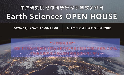 2020-01-07 (Cancel Announcement) 2020-03-07 (Sat) IES Research Programs Open House