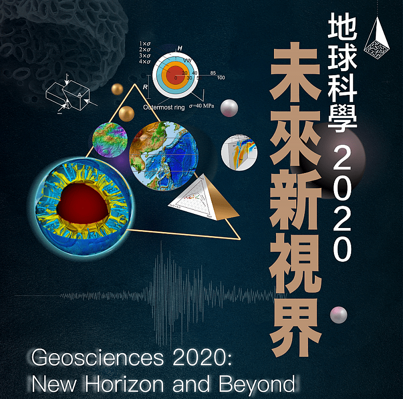 2020-11-17~18 109 Annual Conference of Chinese Taipei Geophysical Society and Geological Society The 14th Taiwan Quaternary Meeting (TaiQua))