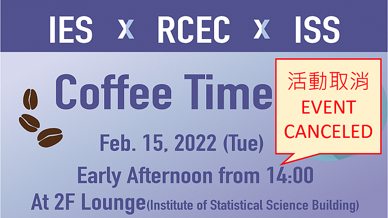 《活動取消》 2022-02-15 Enjoy IES x RCEC x ISS coffee time (Feb.15) at 2F Lounge(Institute of Statistical Science Building)