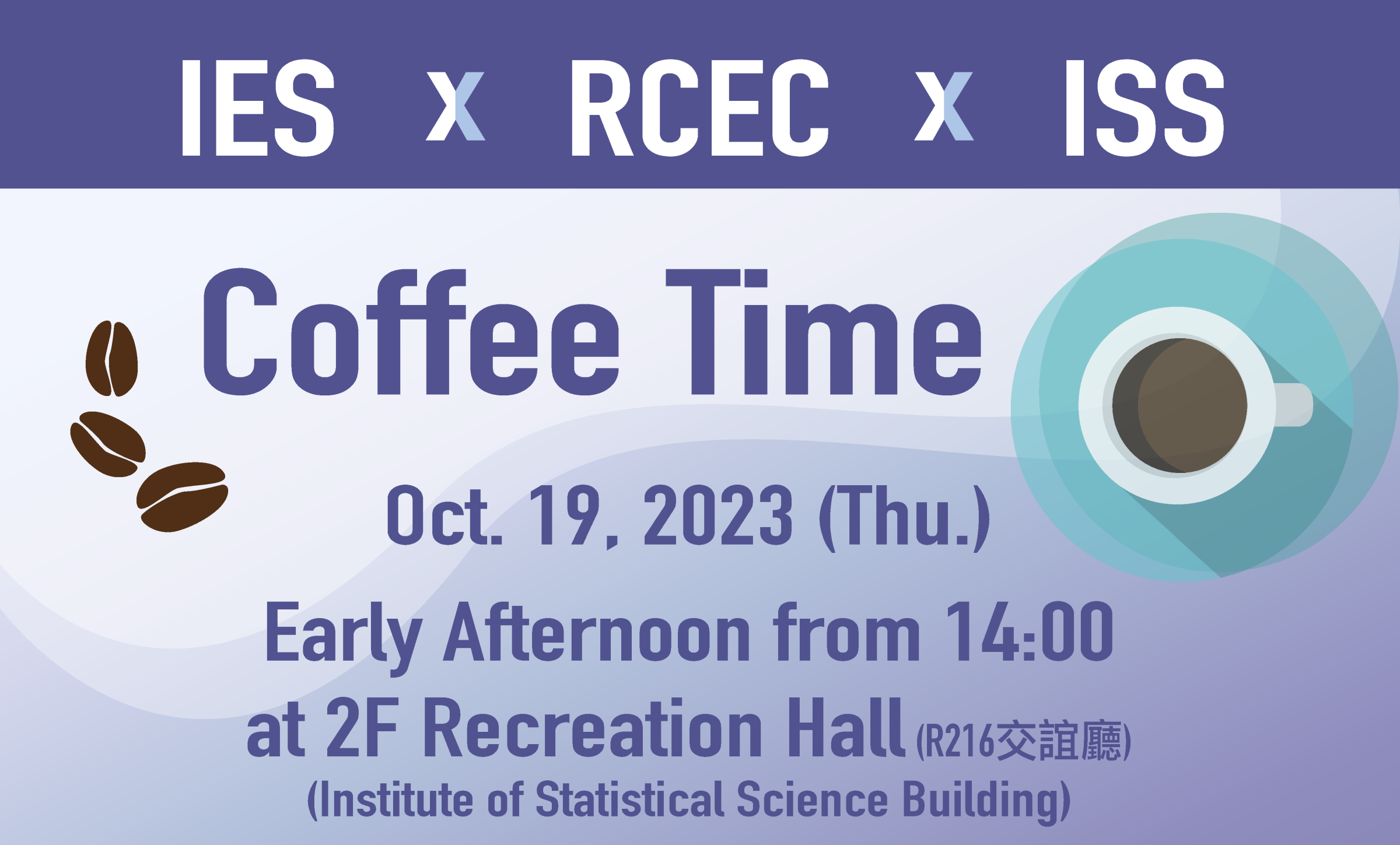 Enjoy IES x RCEC x ISS coffee time (Oct. 19) 14:00 at 2F Recreation Hall (統計所R216交誼廳)(Institute of Statistical Science Building)