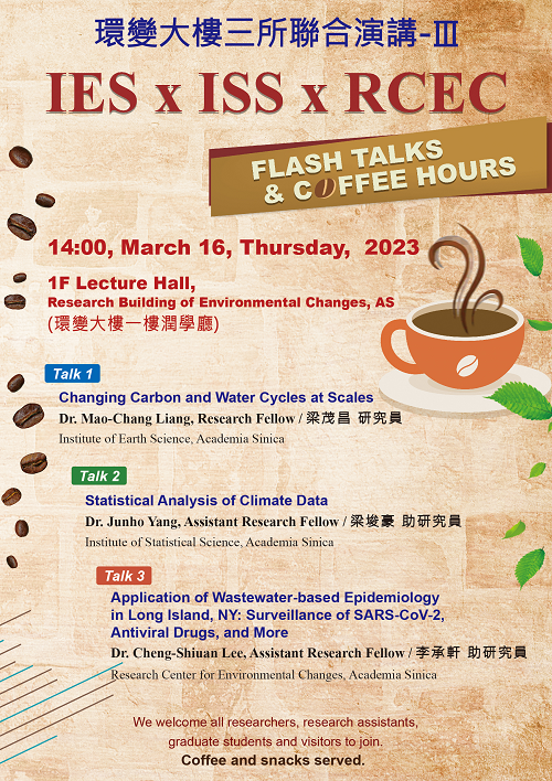 Enjoy IES x RCEC x ISS coffee time (Mar. 16) 14:00 at 1F Lecture Hall, Research Building of Environmental Changes, AS(環變大樓一樓潤學廳)