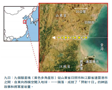 將軍崖岩畫﹕天外來客﹖- 科學人, 125, July, 2012