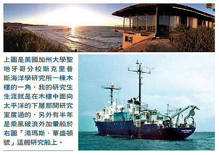 我的時空奇航 - 科學人, 132, February, 2013.