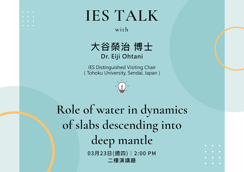 2023-03-23 (Thu) Dr. Eiji Ohtani：Role of water in dynamics of slabs descending into deep mantle