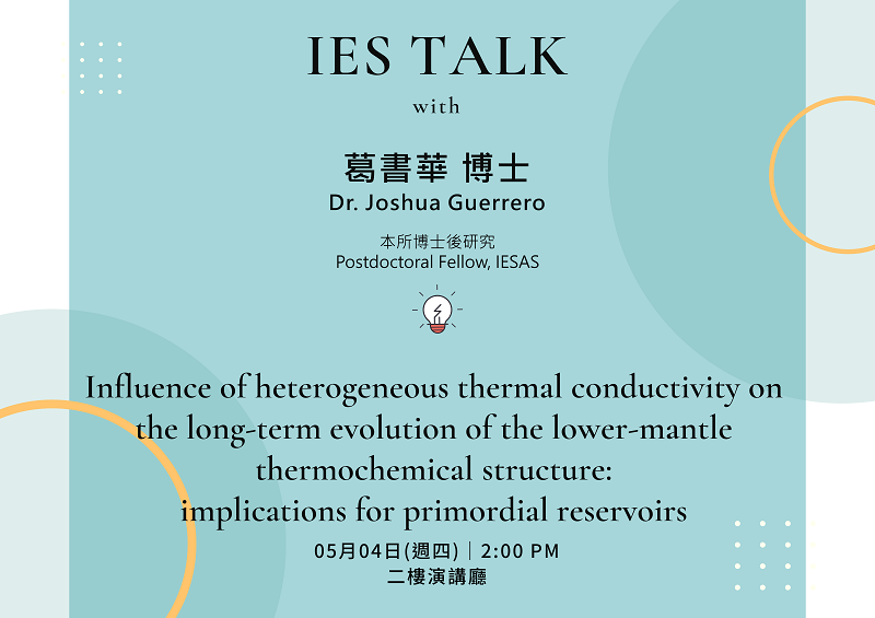 2023-05-04 (Thu) Dr. Joshua Guerrero：Influence of heterogeneous thermal conductivity on the long-term evolution of the lower-mantle thermochemical structure: implications for primordial reservoirs