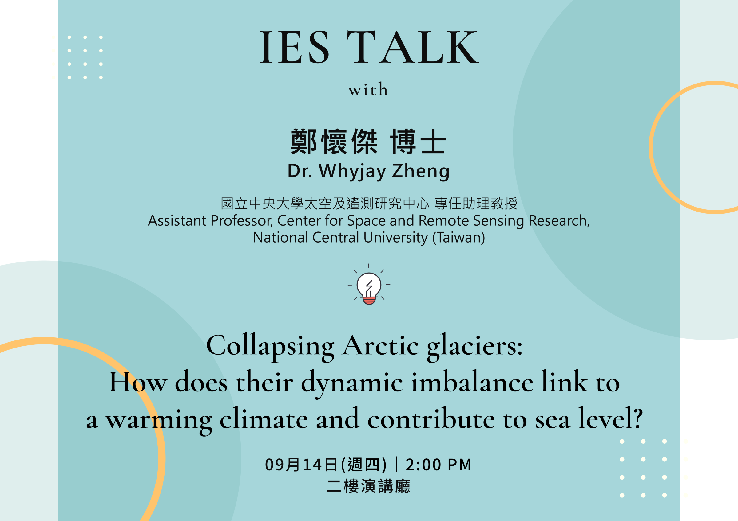 2023-09-14（Thu）Dr. Whyjay Zheng：Collapsing Arctic glaciers: How does their dynamic imbalance link to a warming climate and contribute to sea level?