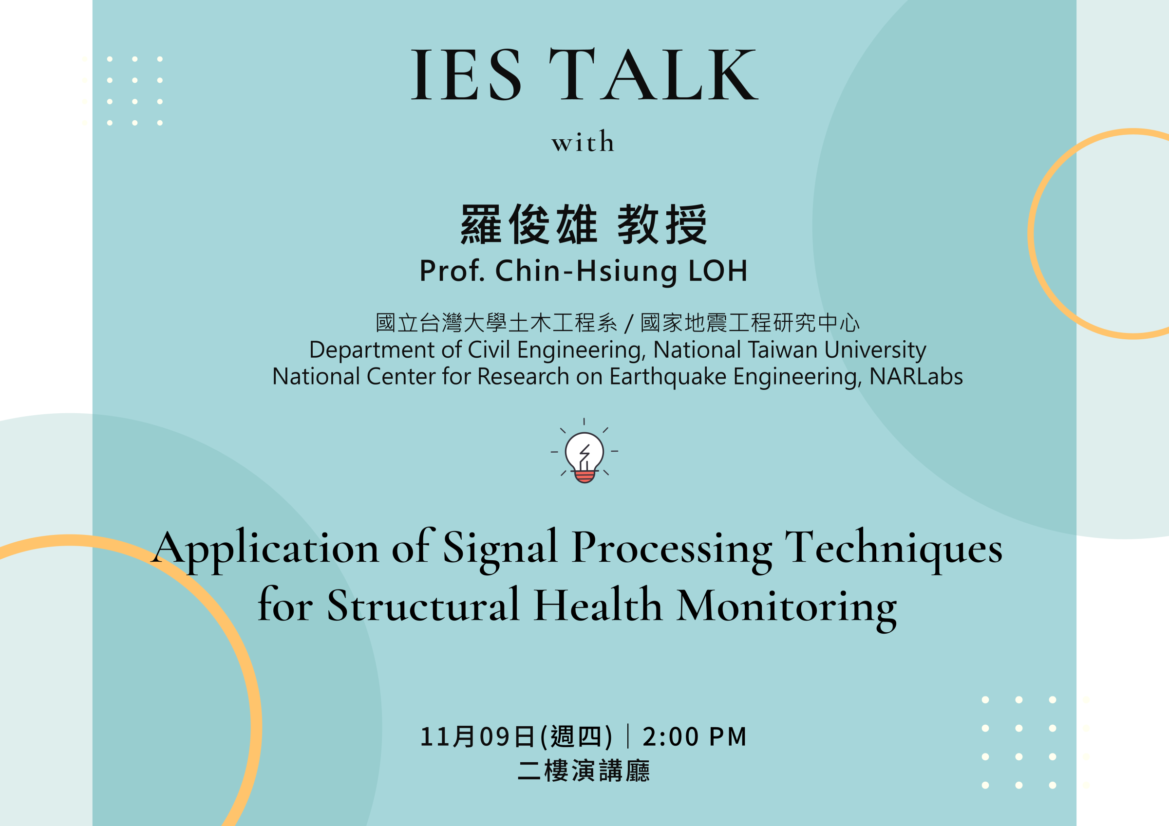 2023-11-09（Thu）Prof. Chin-Hsiung LOH：Application of Signal Processing Techniques for Structural Health Monitoring