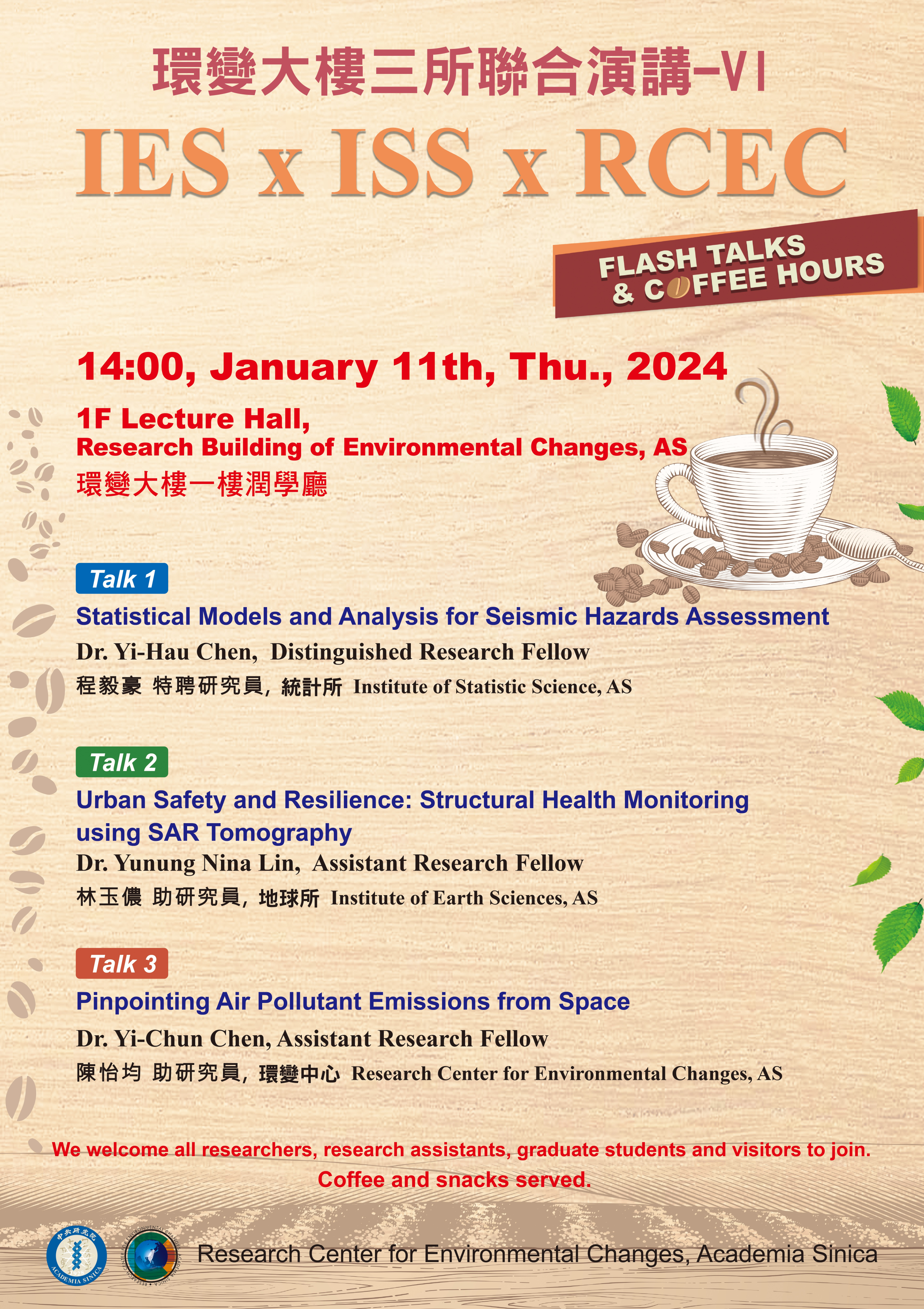 Enjoy IES x RCEC x ISS coffee time (Jan. 11) 14:00 at 1F Lecture Hall, Research Building of Environmental Changes, AS(環變大樓一樓潤學廳)