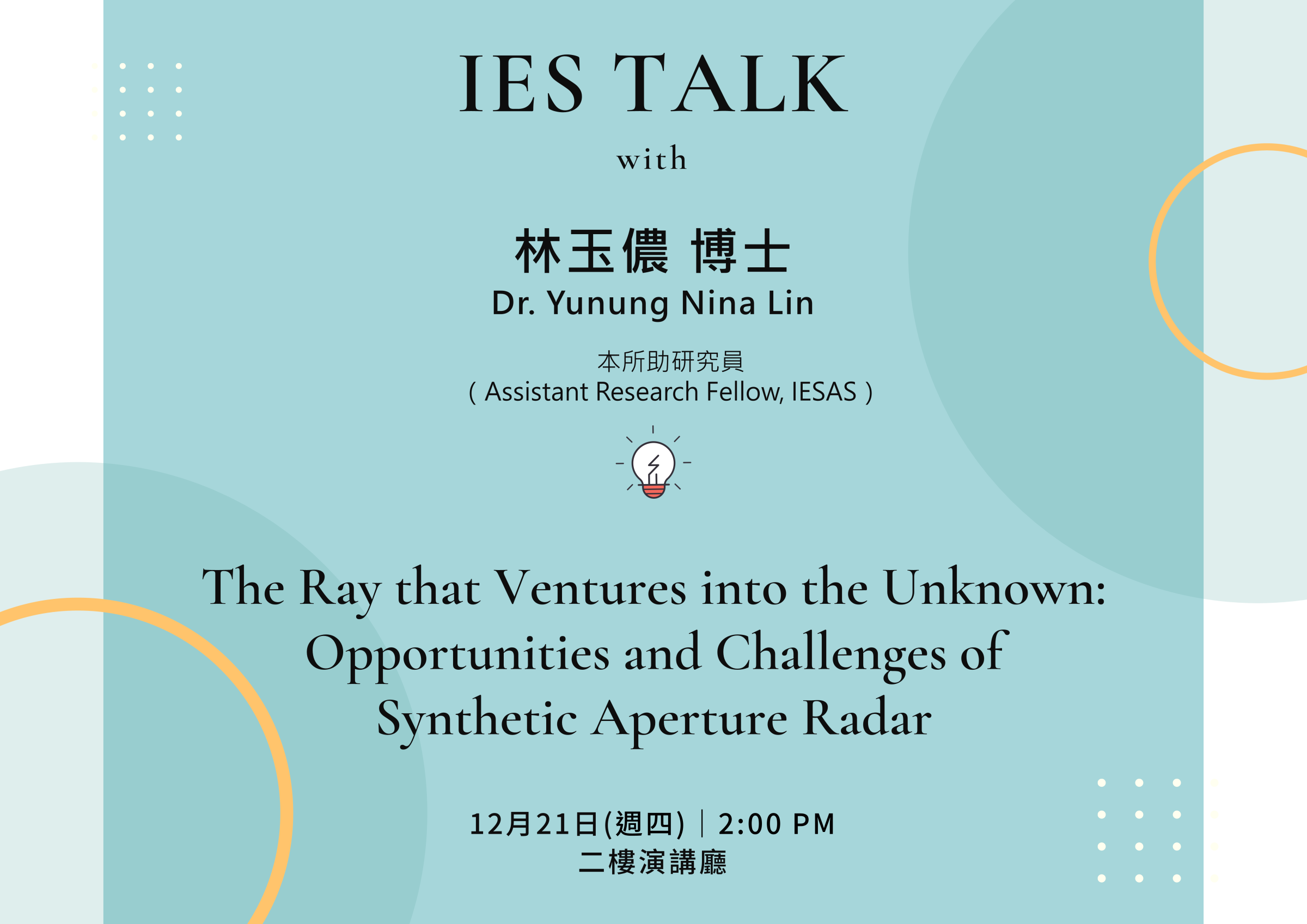 2023-12-21 (Thu) Dr. Yunung Nina Lin： The Ray that Ventures into the Unknown: Opportunities and Challenges of Synthetic Aperture Radar