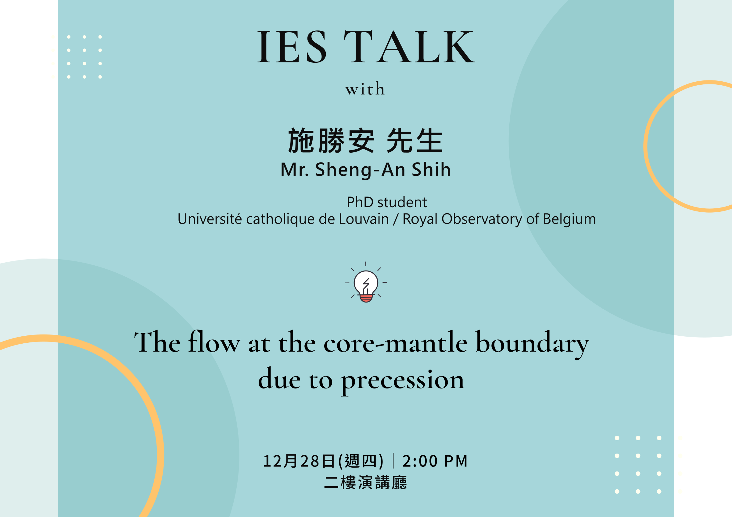 2023-12-28（Thu）Mr. Sheng-An Shih:The flow at the core-mantle boundary due to precession