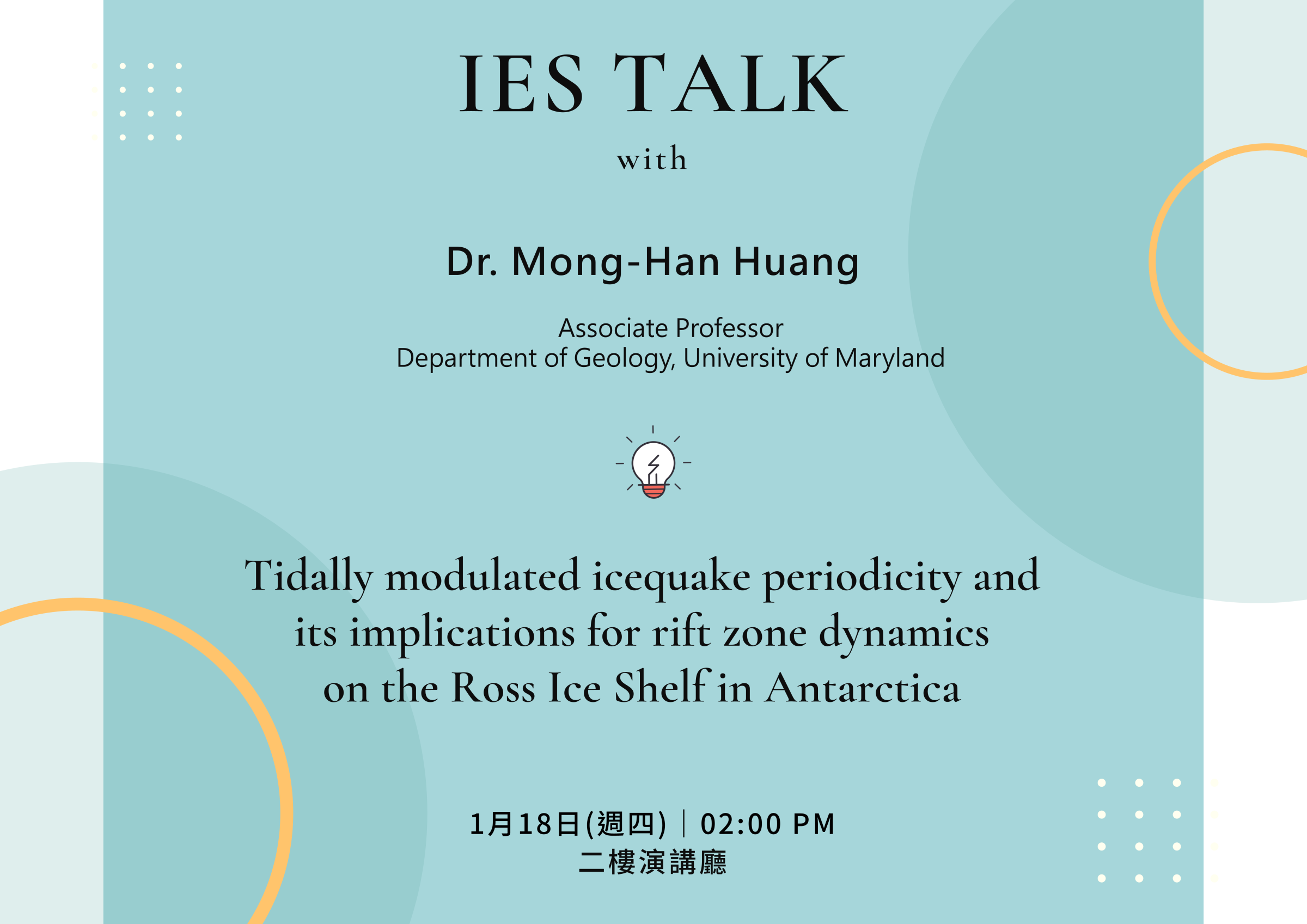 2024-01-18（Thu）Dr. Mong-Han Huang：Tidally modulated icequake periodicity and its implications for rift zone dynamics on the Ross Ice Shelf in Antarctica