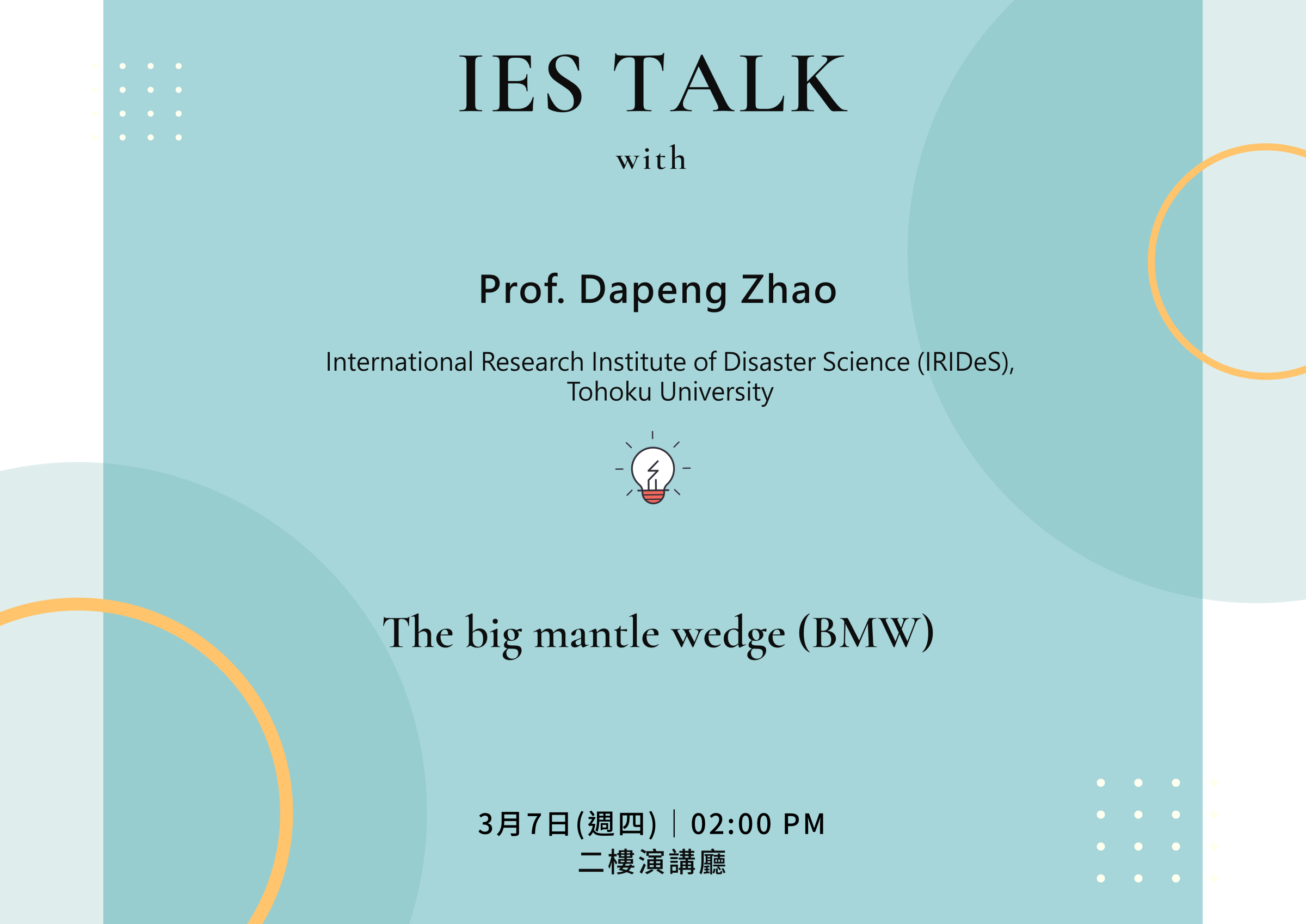 2024-03-07（Thu）Prof. Dapeng Zhao: The big mantle wedge (BMW)