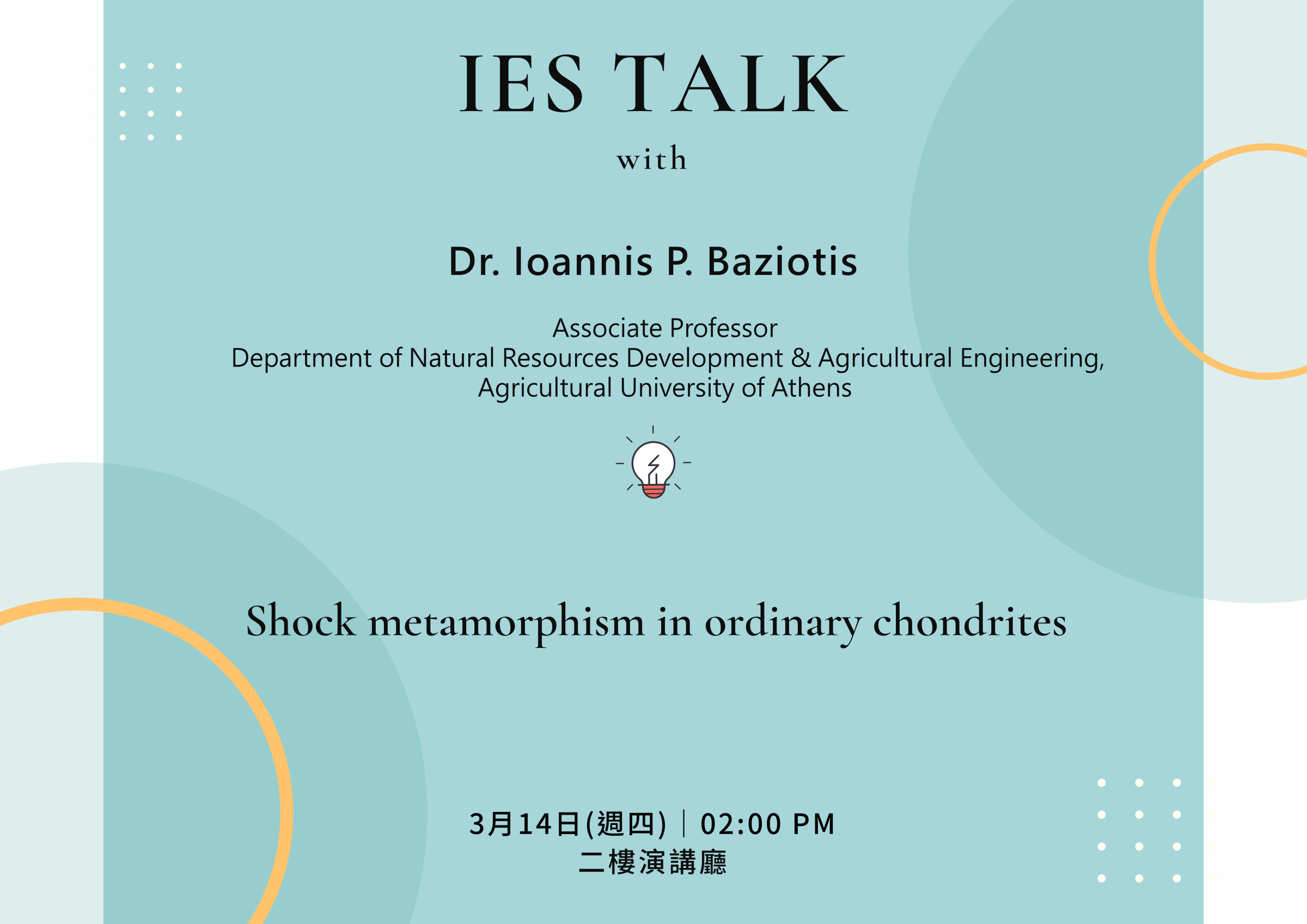 2024-03-14（Thu）Dr. Ioannis P. Baziotis： Shock metamorphism in ordinary chondrites
