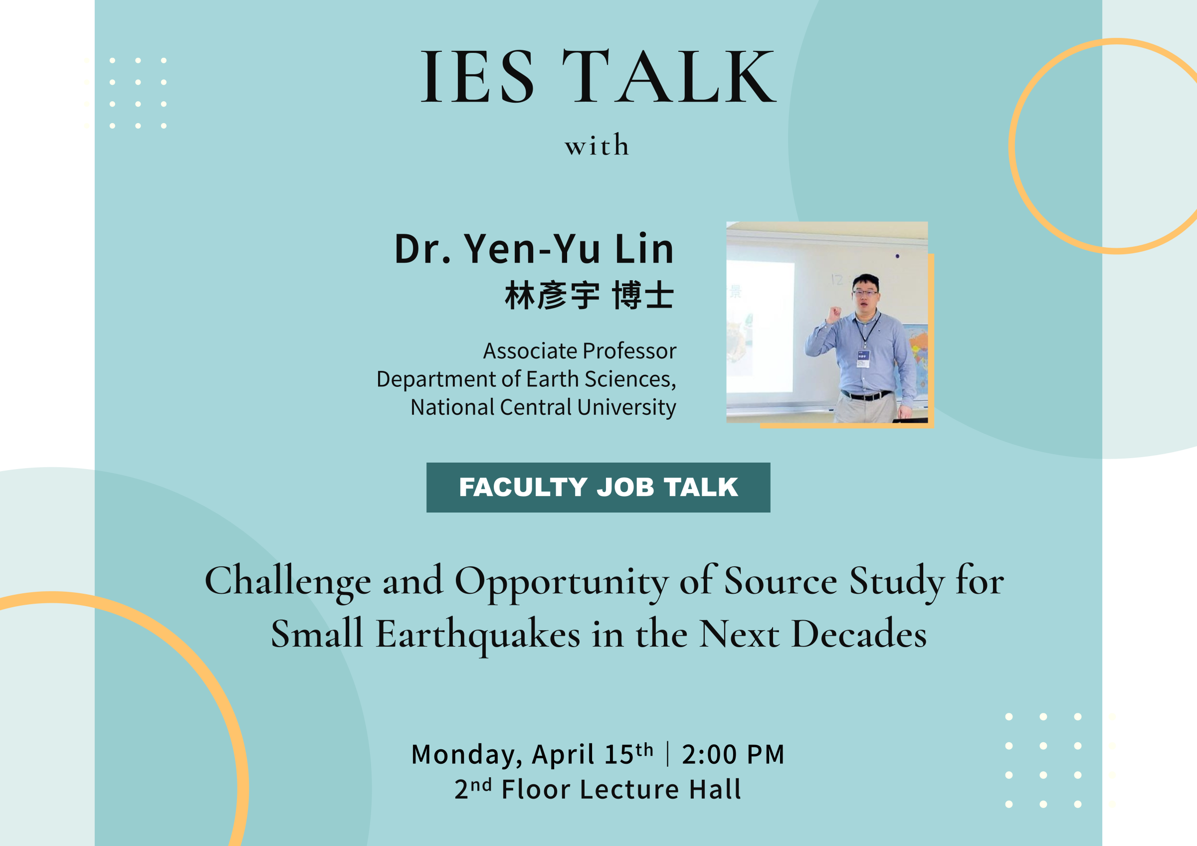 2024-04-15（Mon）Dr. Yen-Yu Lin：Challenge and Opportunity of Source Study for Small Earthquakes in the Next Decades