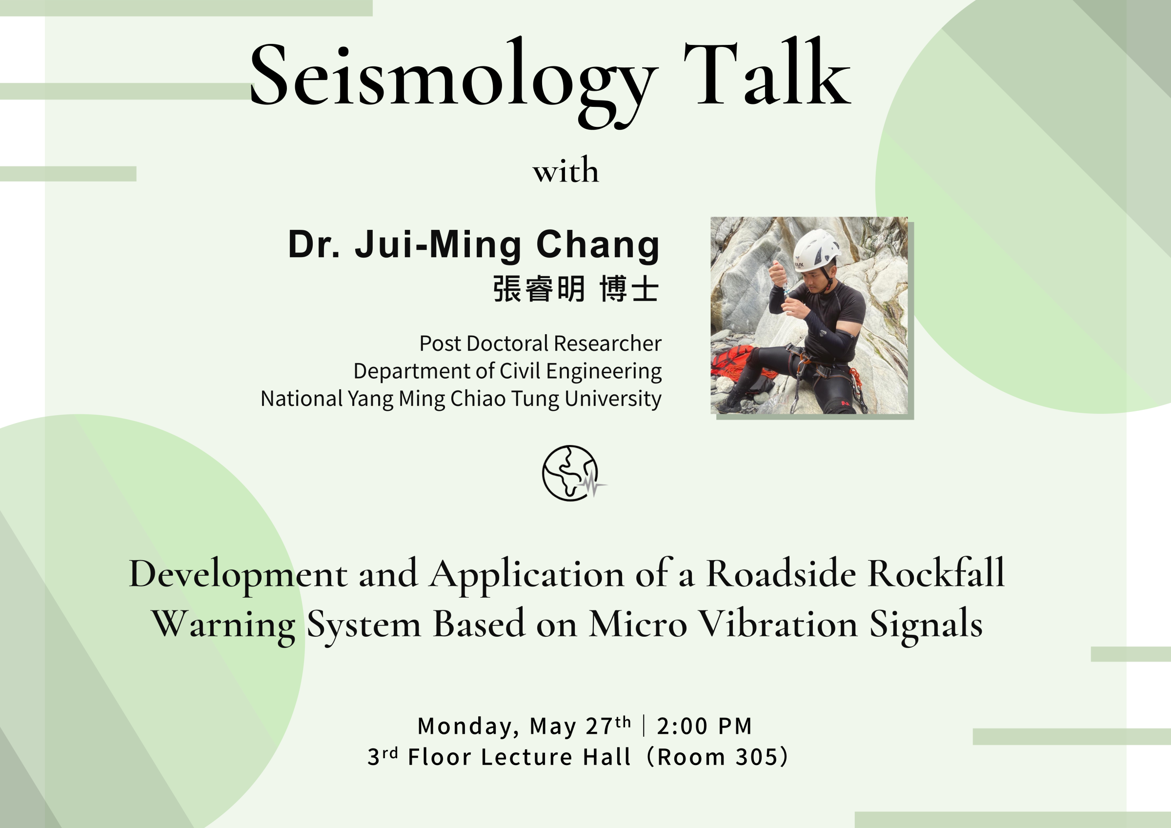 2024-06-03（Mon）Dr. Jui-Ming Chang： Development and Application of a Roadside Rockfall Warning System Based on Micro Vibration Signals