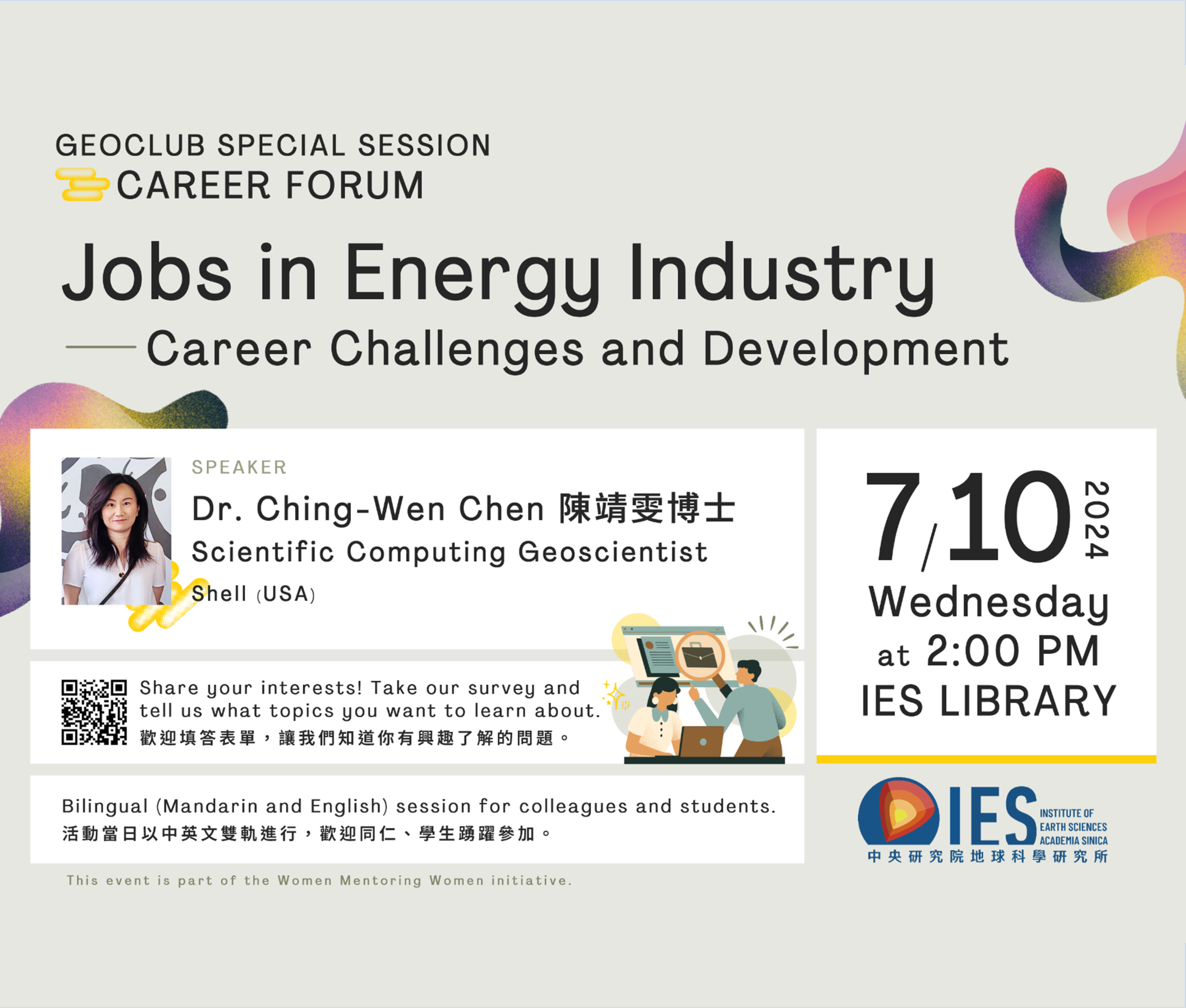 2024-07-10（Wed）Dr. Ching-Wen Chen：Jobs in Energy Industry - Career Challenges and Development