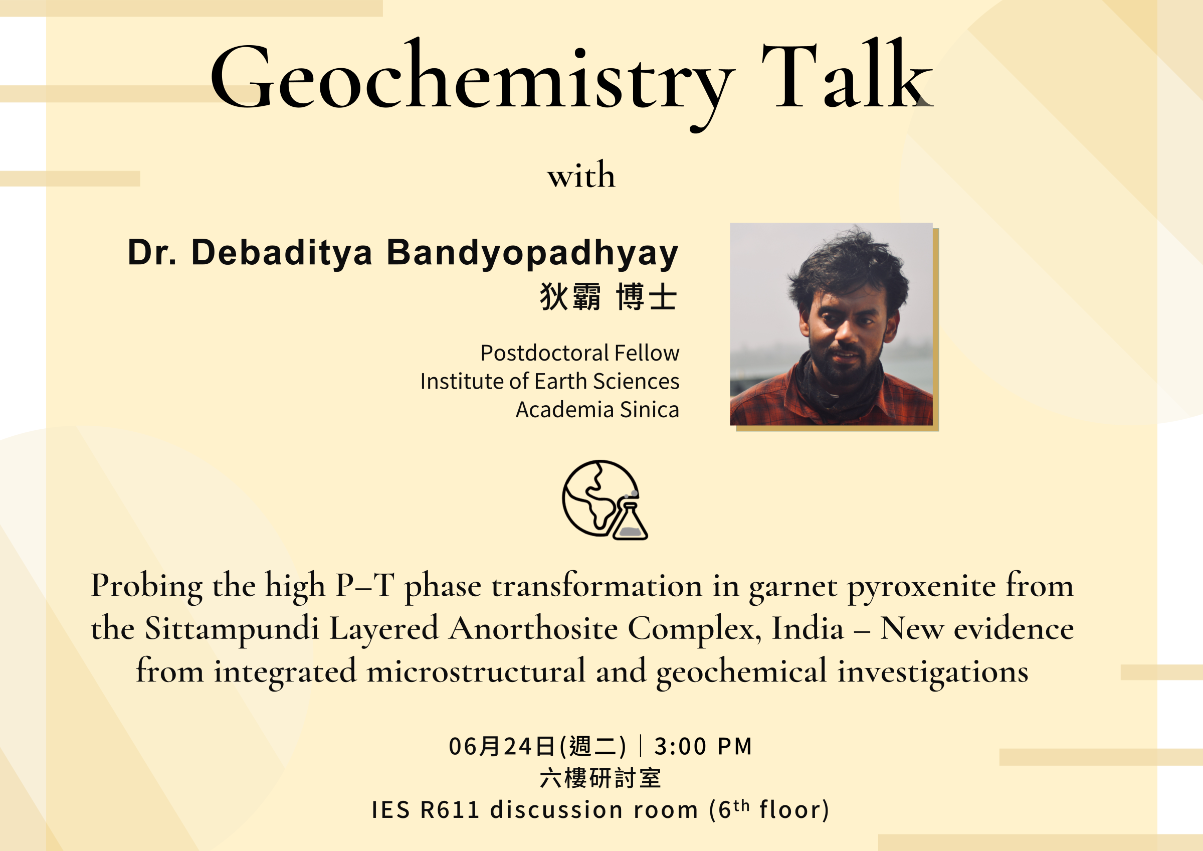 2025-6-24（Tue）Dr. Debaditya Bandyopadhyay：Probing the high P–T phase transformation in garnet pyroxenite from the Sittampundi Layered Anorthosite Complex, India – New evidence from integrated microstructural and geochemical investigations