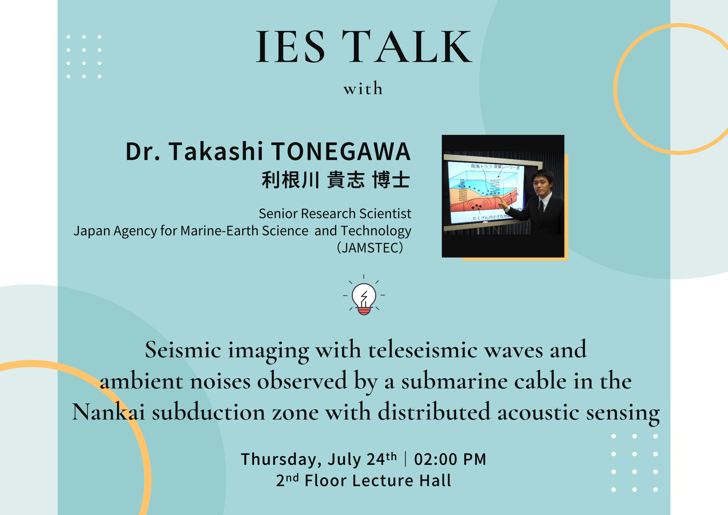 2025-07-24（週四）Dr. Takashi TONEGAWA：Seismic imaging with teleseismic waves and  ambient noises observed by a submarine cable in the Nankai subduction zone with distributed acoustic sensing