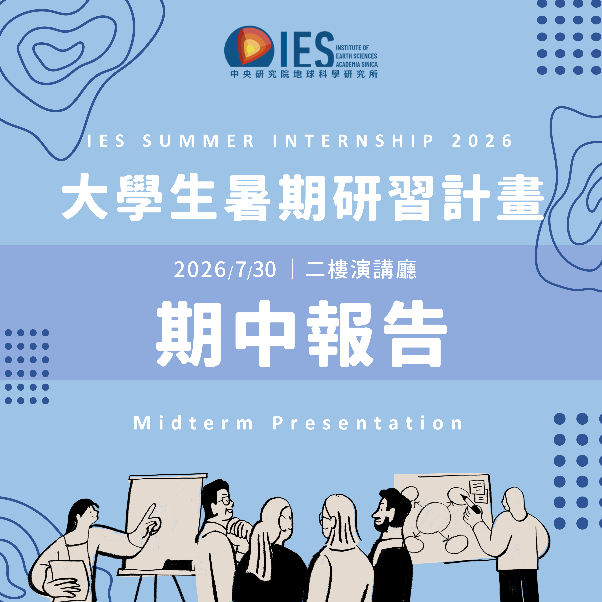 2026-07-30（Thu）2026 IES Summer Program Midterm Presentation Image