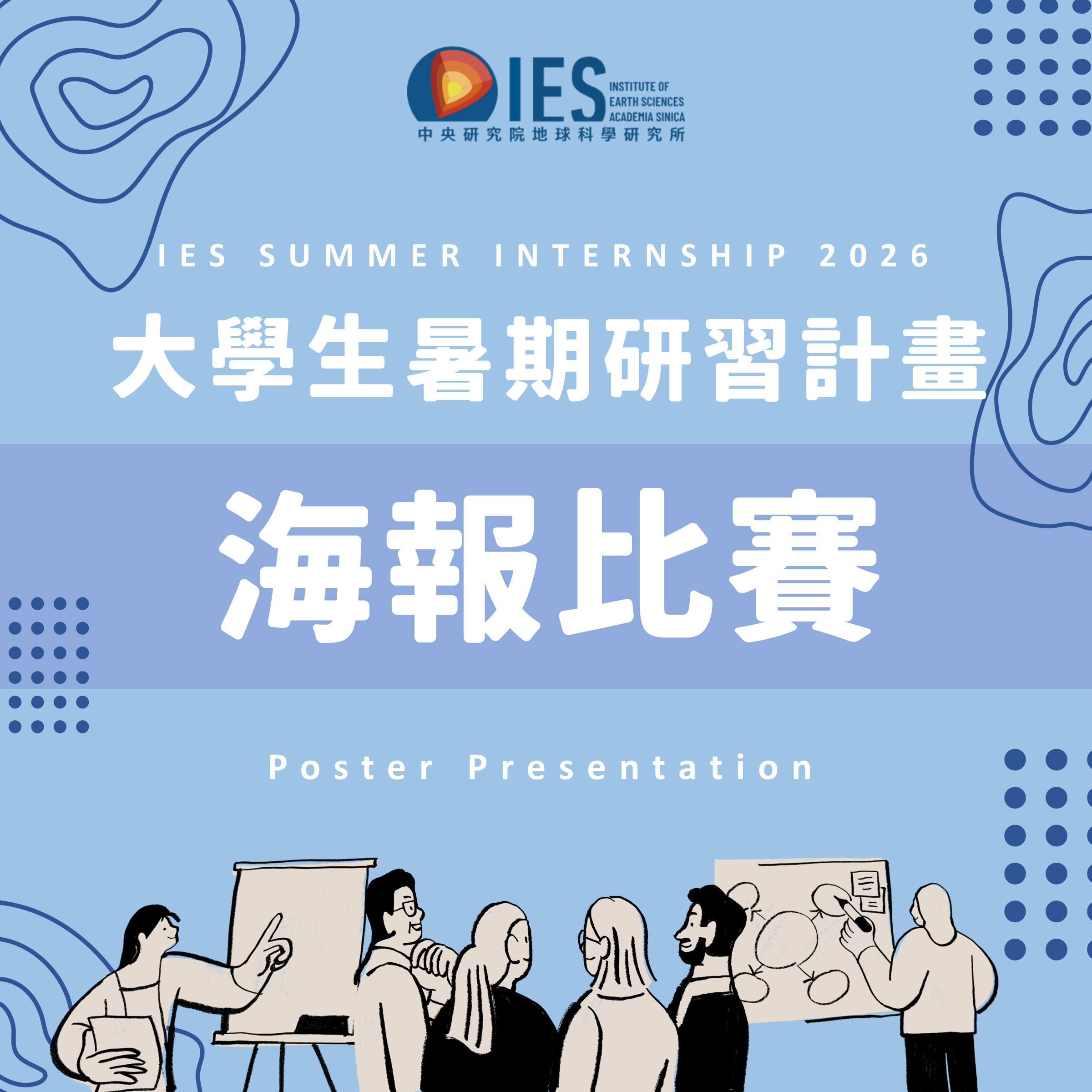 2026-08-27（Thu）2026 Summer Internship Research Program Poster Presentation