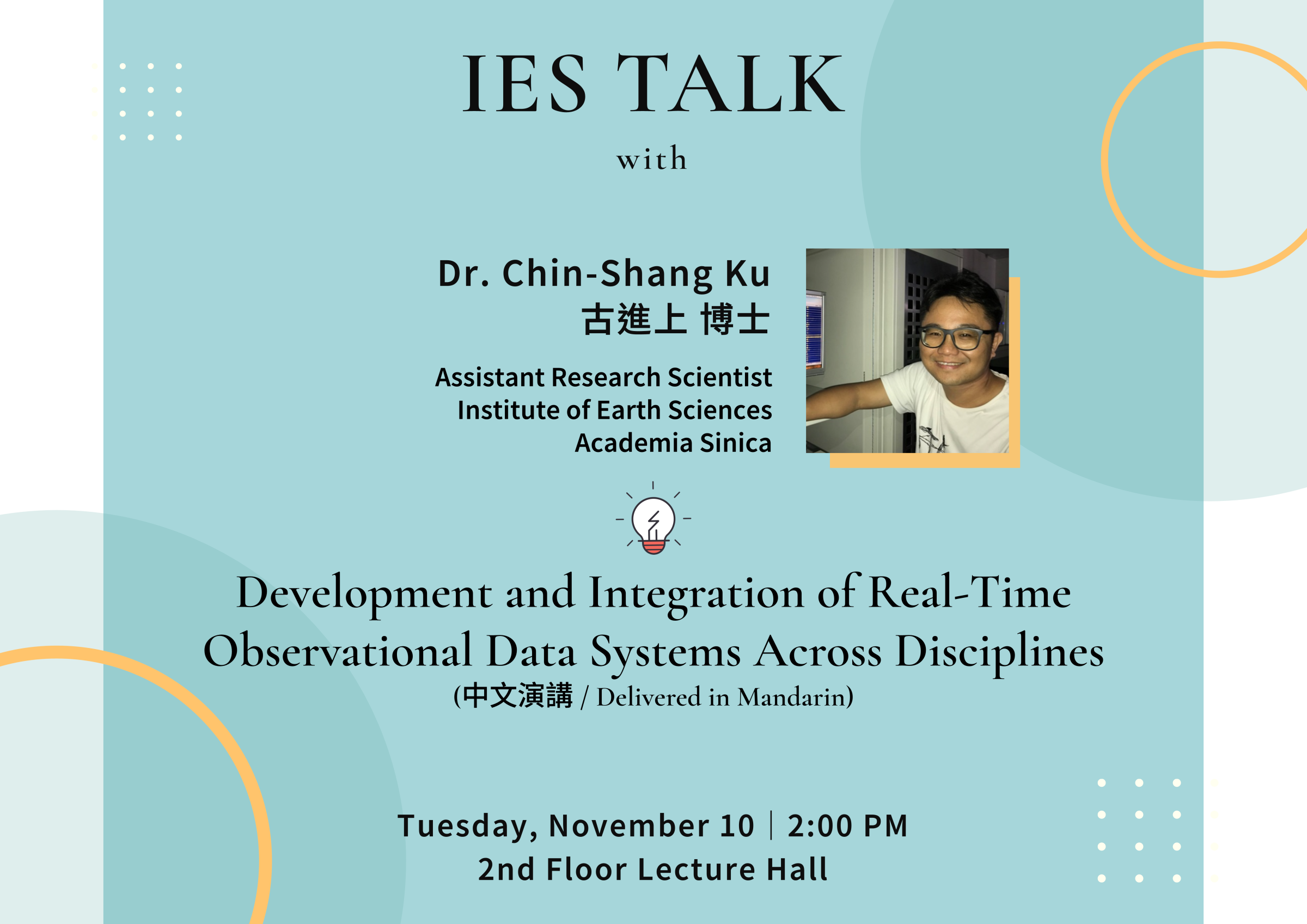 2026-11-10（週二）Dr. Chin-Shang Ku：Development and Integration of Real-Time Observational Data Systems Across Disciplines (中文演講) 圖片