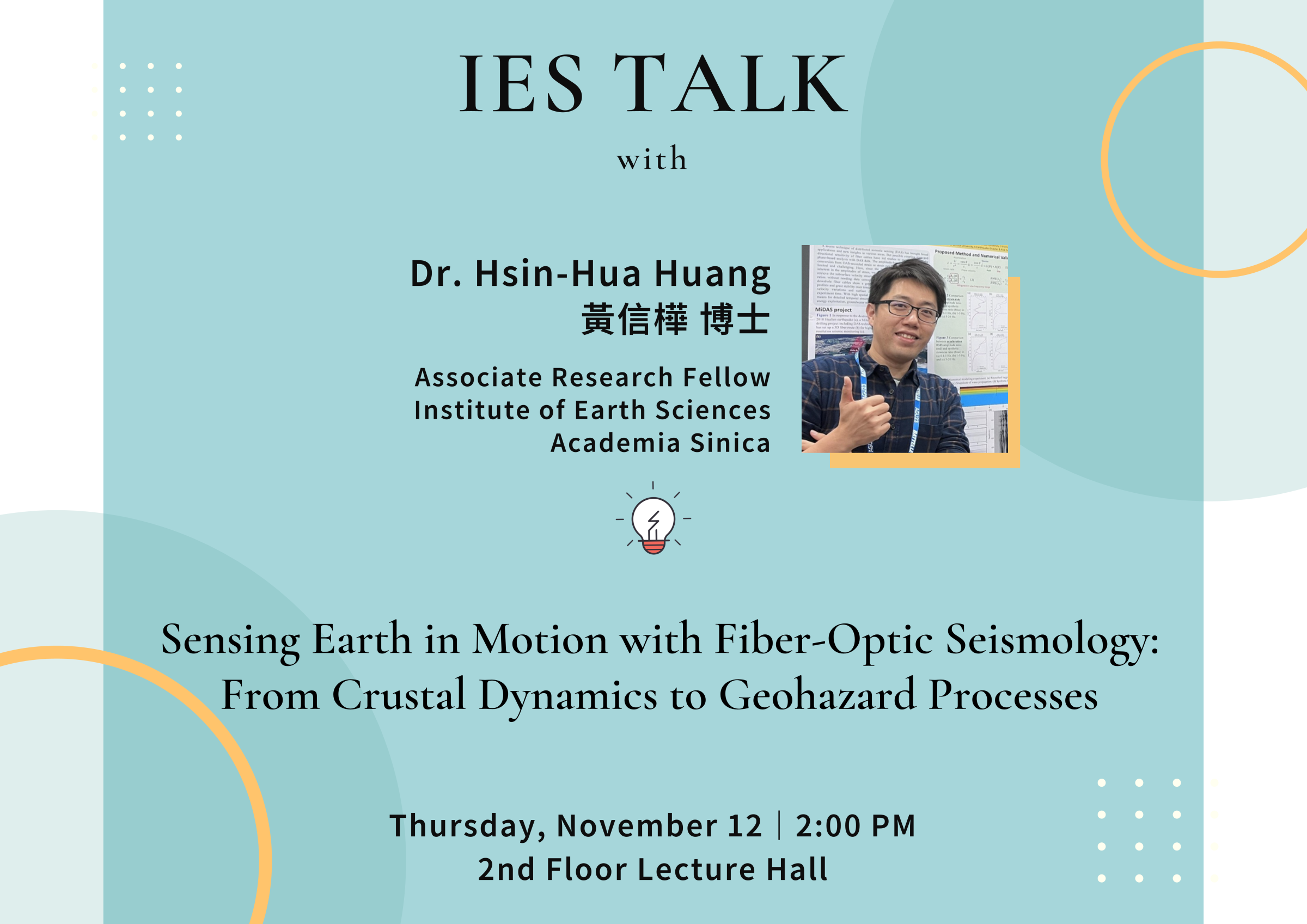 2026-11-12（週四）Dr. Hsin-Hua Huang：Sensing Earth in Motion with Fiber-Optic Seismology: From Crustal Dynamics to Geohazard Processes 圖片