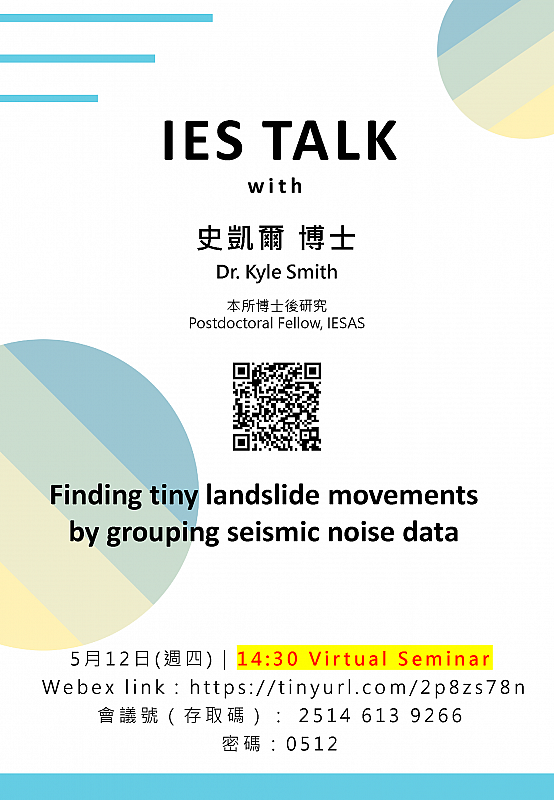 （virtual seminar）2022-05-12 (Thu) Dr. Kyle Smith：Finding tiny landslide movements by grouping seismic noise data