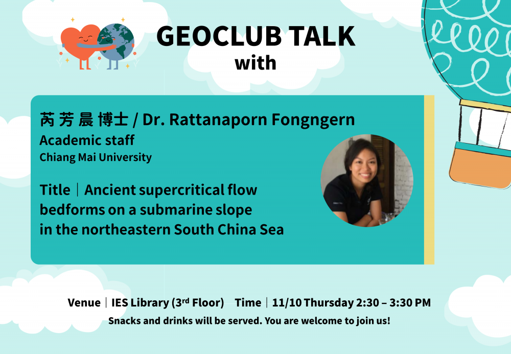 2022-11-10（週四）Geoclub｜Dr. Rattanaporn Fongngern