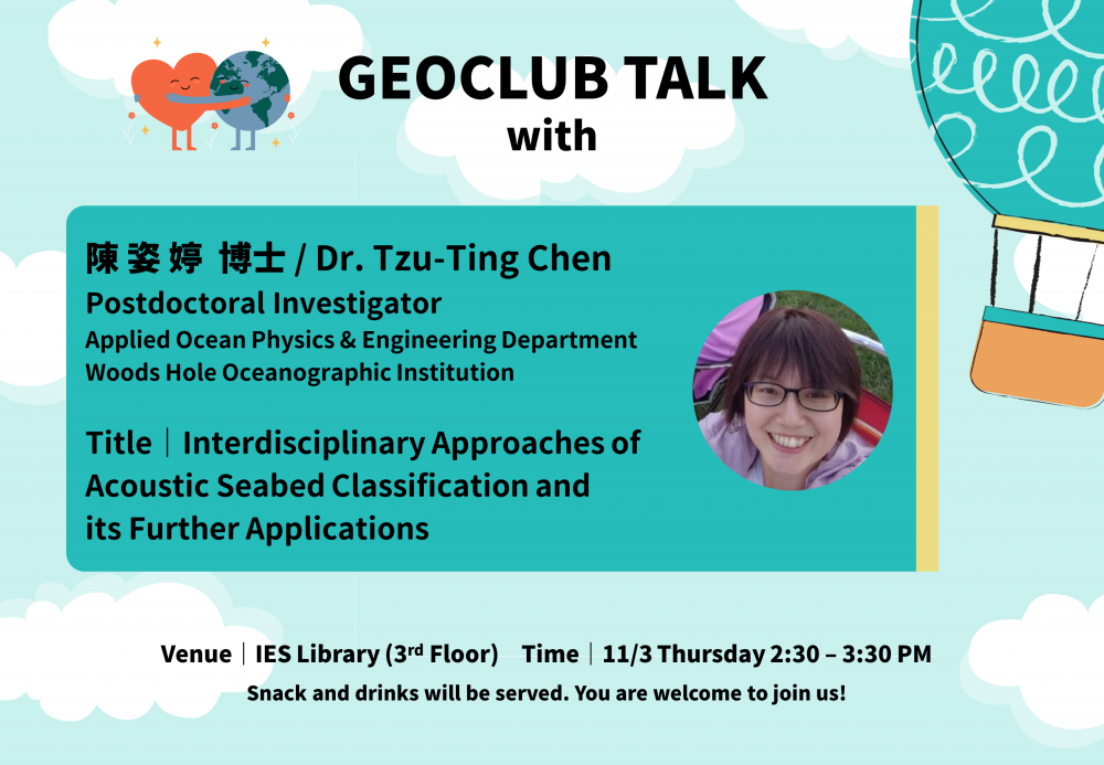 2022-11-03 (週四) Geoclub｜Dr. Tzu-Ting Chen：Interdisciplinary Approaches of Acoustic Seabed Classification and  its Further Applications