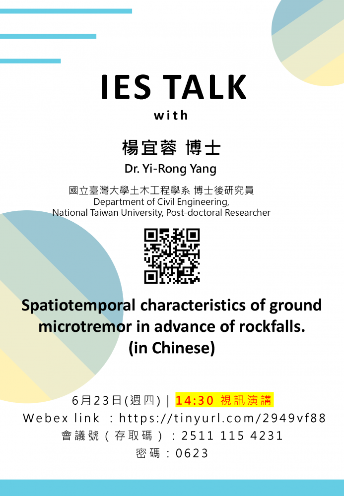 （virtual seminar）2022-06-23 (Thu) Dr. Yi-Rong Yang: Spatiotemporal characteristics of ground microtremor in advance of rockfalls.(in Chinese)