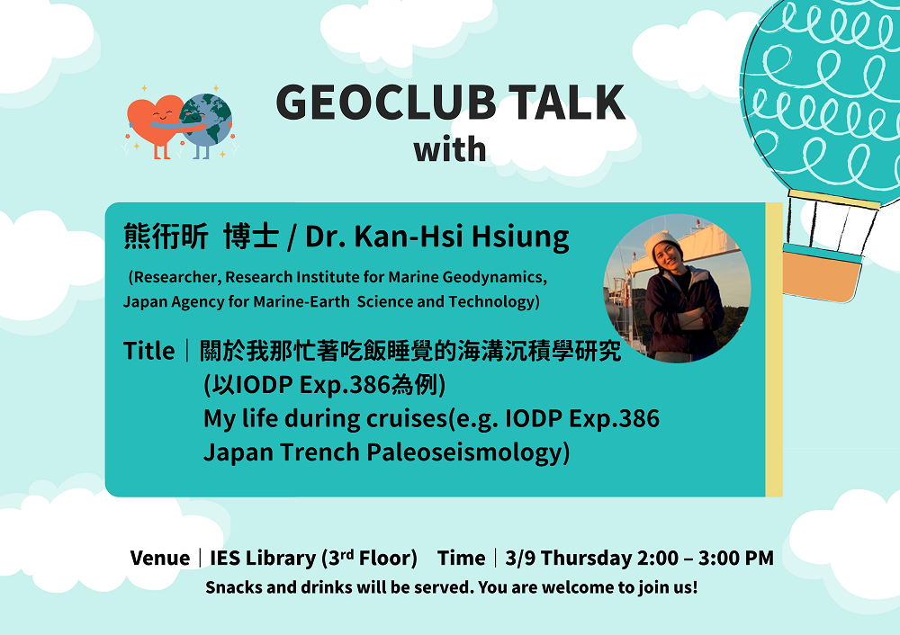 2023-03-09 My life during cruises (e.g. IODP Exp.386 Japan Trench Paleoseismology)