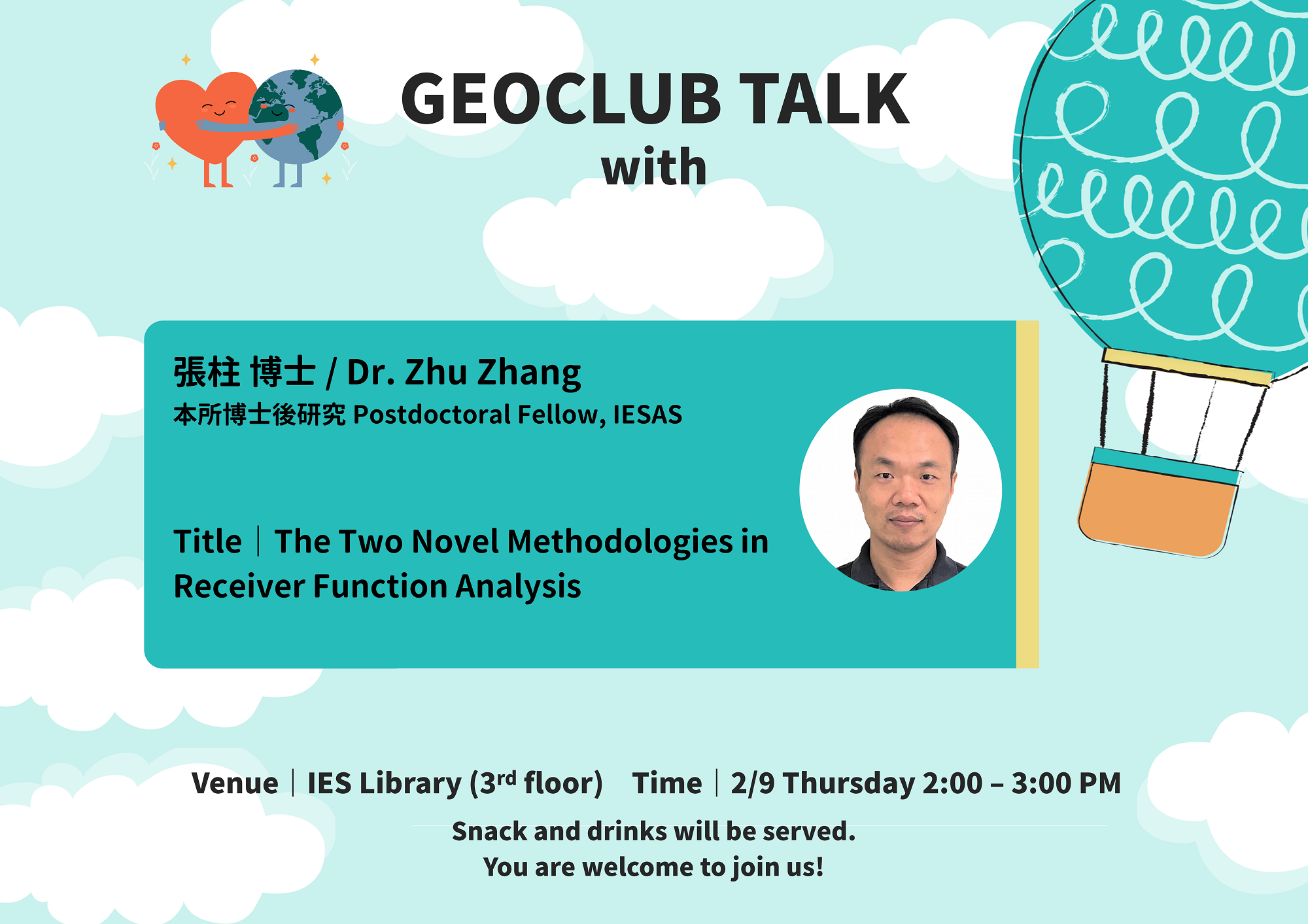 2023-02-09（Thu）Geoclub｜Dr. Zhu Zhang：The Two Novel Methodologies in  Receiver Function Analysis