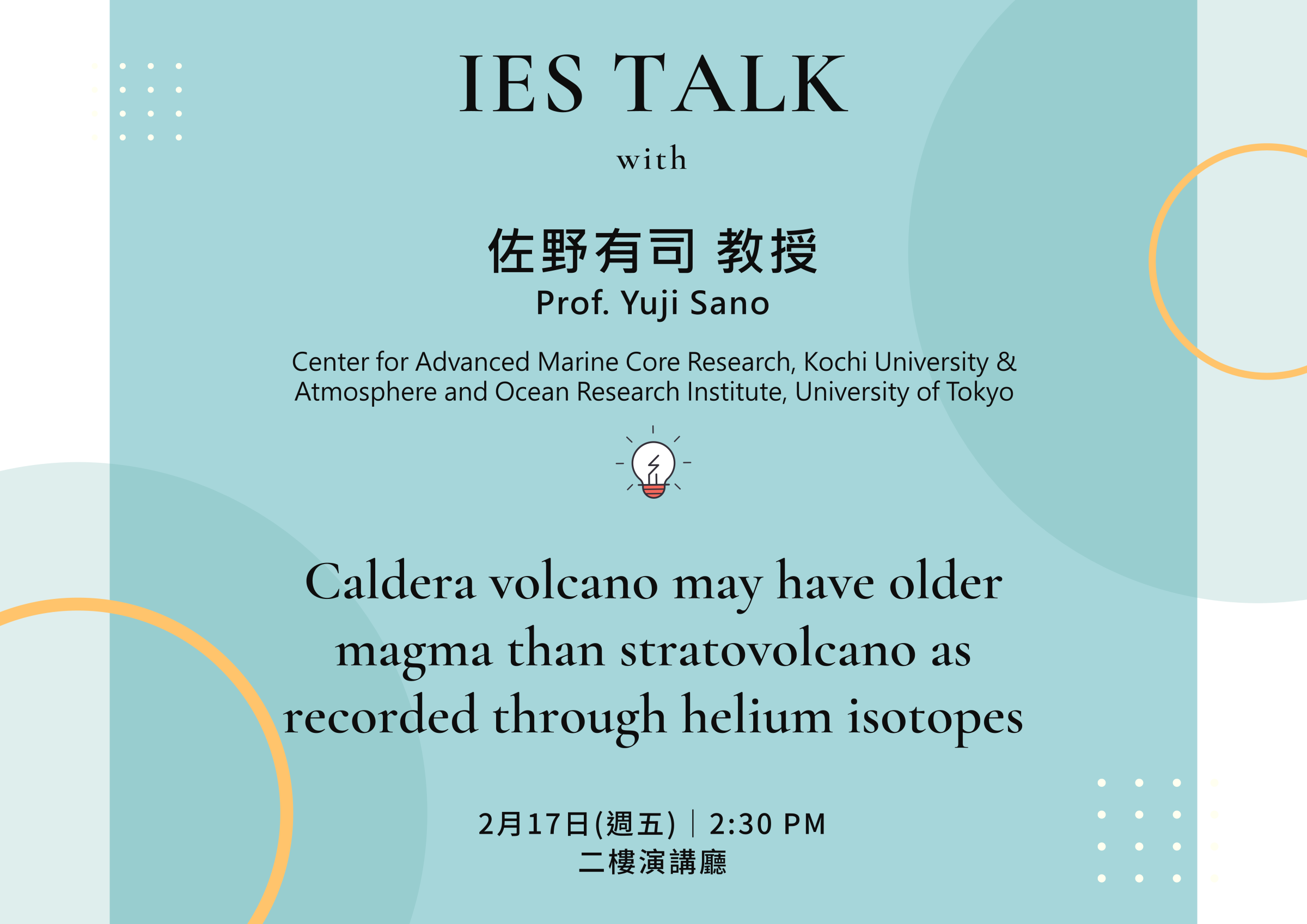 2023-02-17 (Fri) Prof. Yuji Sano：Caldera volcano may have older magma than stratovolcano as recorded through helium isotopes