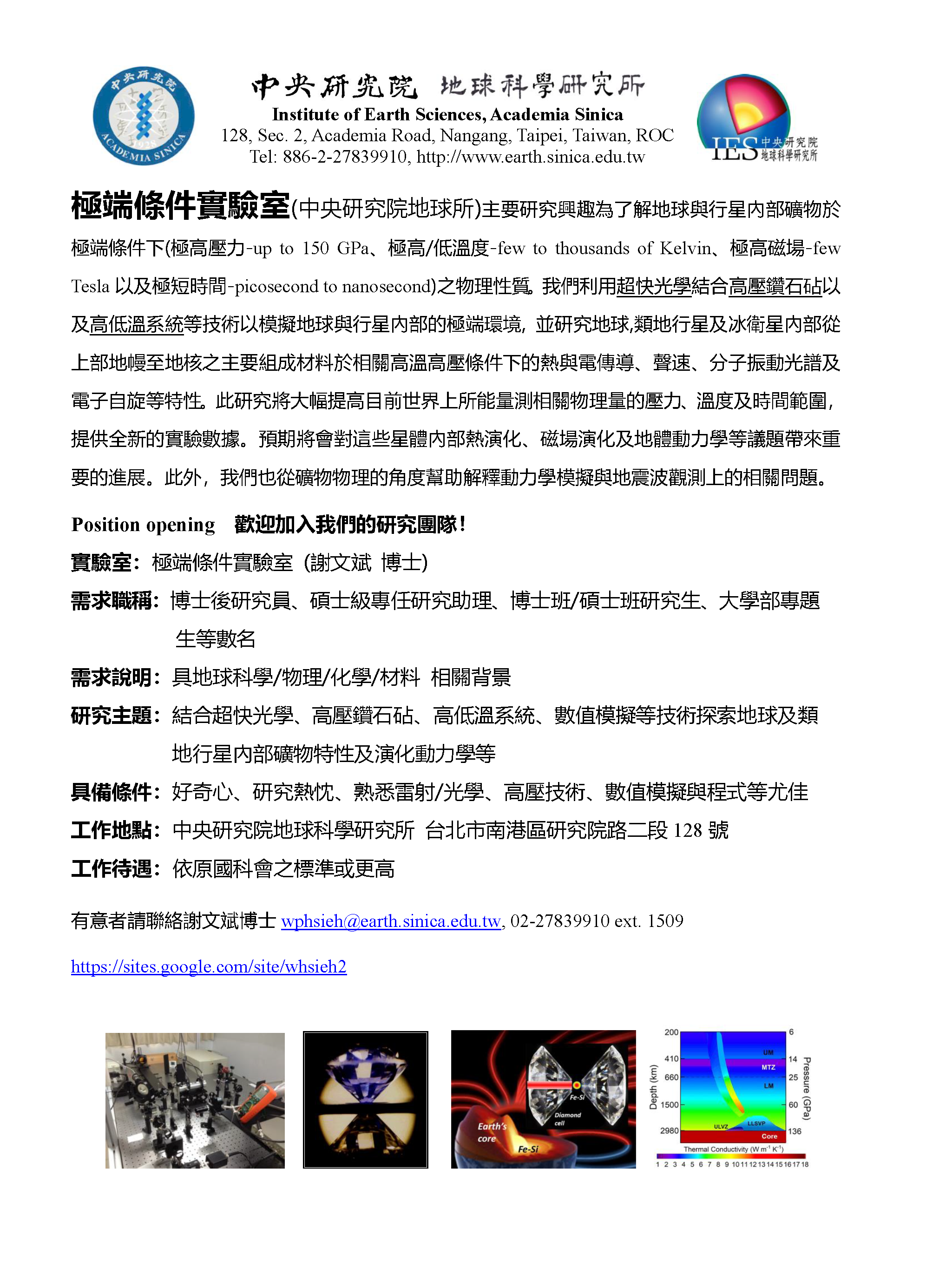 ecl-recruit-ad-earth-230709-c